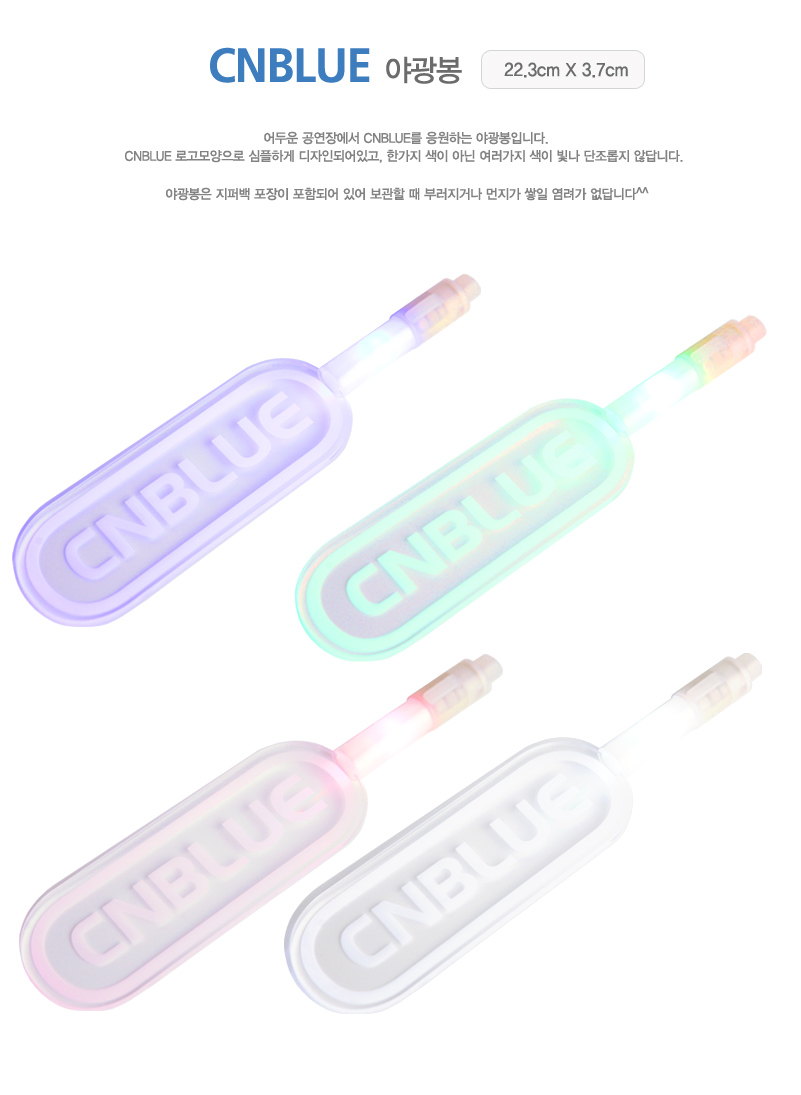 [Pre] CNBLUE : Light Stick