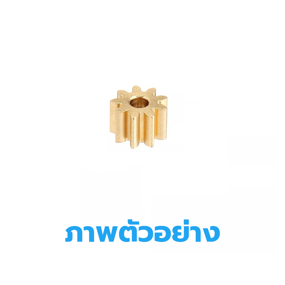 เฟืองมอเตอร์หลัก V911