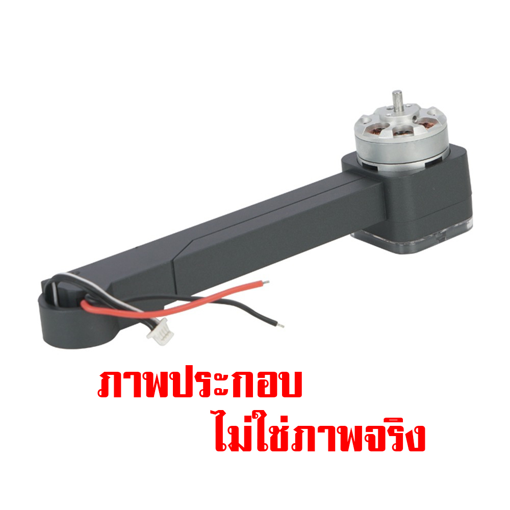 MJX B4W แขนหน้า-ซ้าย
