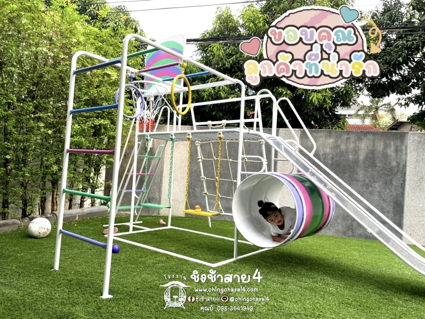 ชุดรวมเชือกถักใหญ่+บาร์โหน+ห่วงกลม2ห่วง
