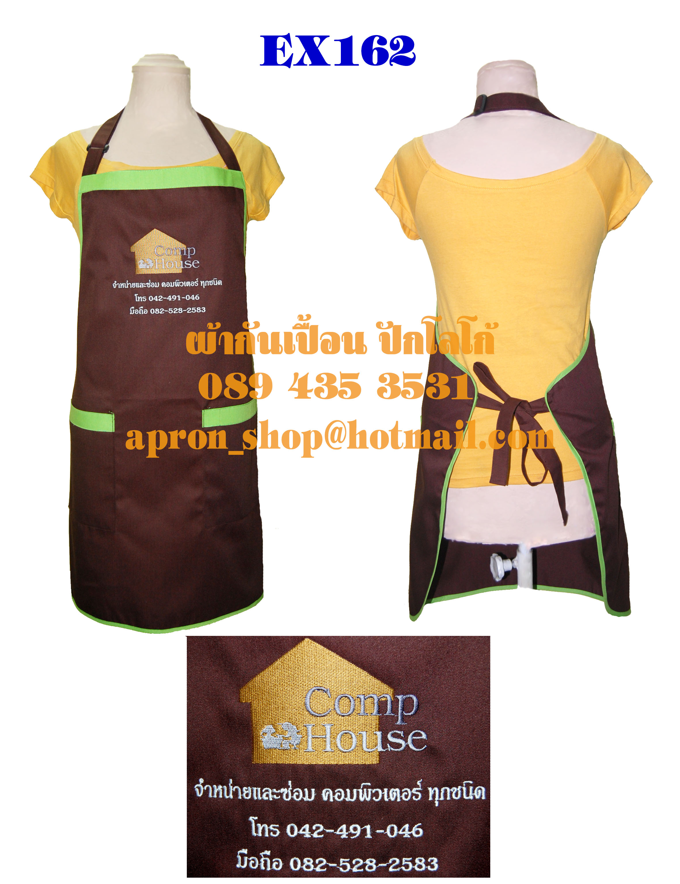 ผ้ากันเปื้อนเต็มตัว แบบร้านCom House