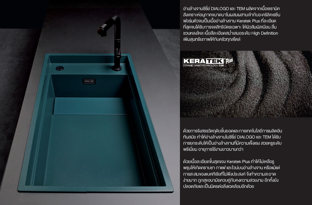อ่างล้างจาน ราคาพิเศษ METRIX รุ่น DIALOGO ST-K81