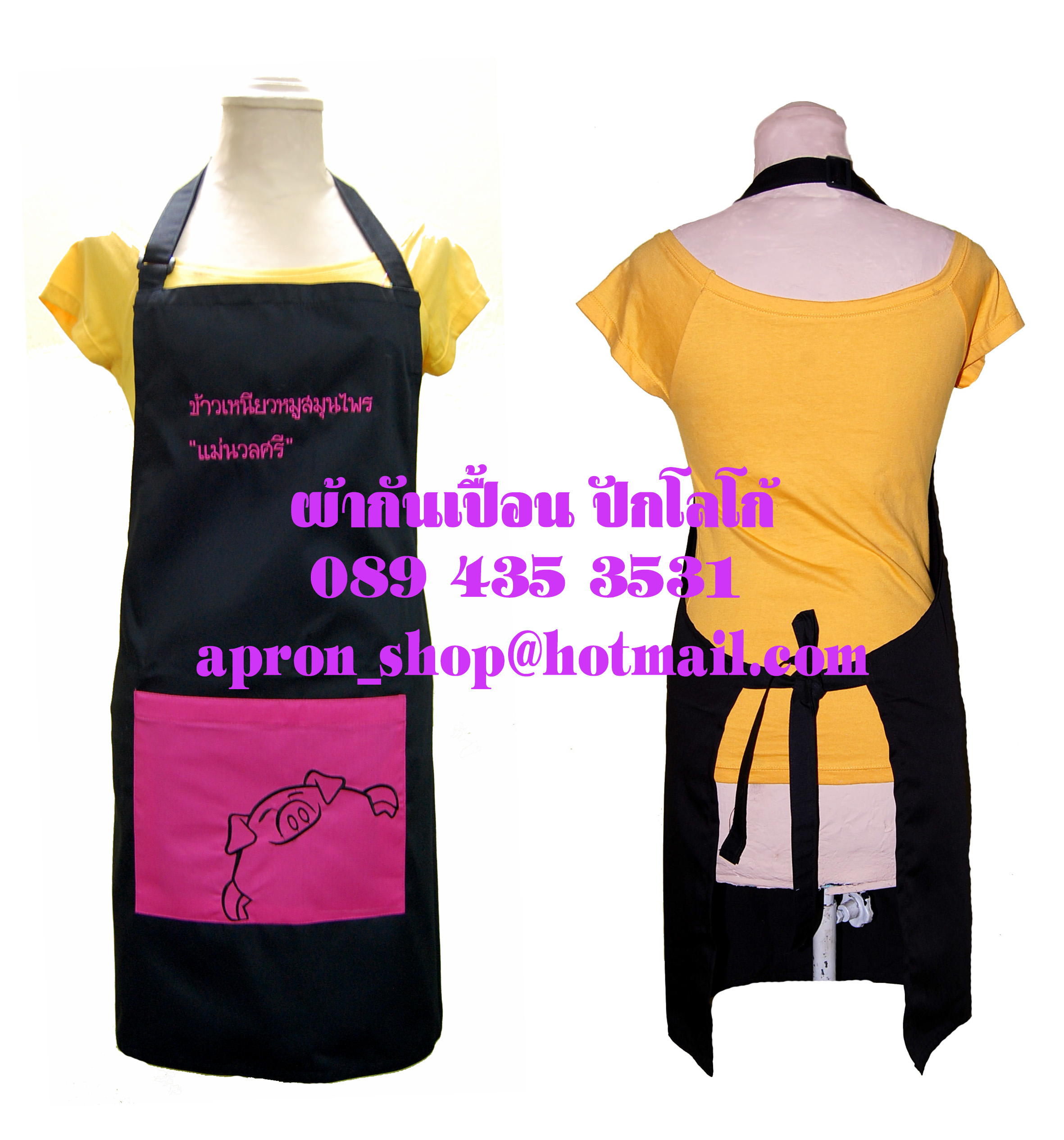 ผ้ากันเปื้อนเต็มตัว แบบร้านแม่นวลศรี