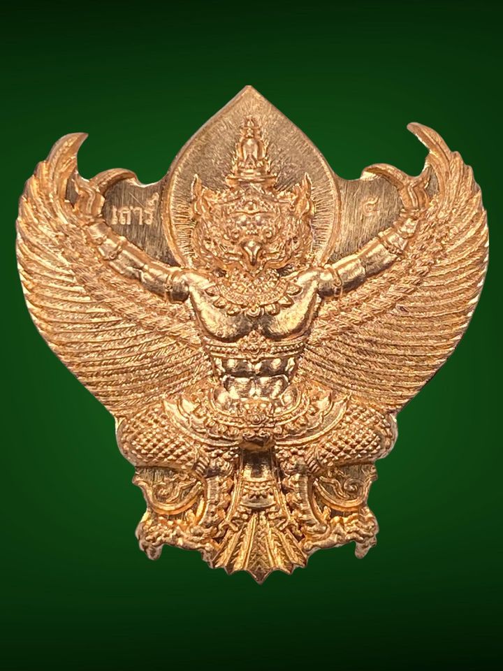 พญาครุฑเสาร์๕ มหาอำนาจโภคทรัพย์ เนื้อทองแดง หลวงปู่แผ้ว ปวโร วัดรางหมัน นครปฐม