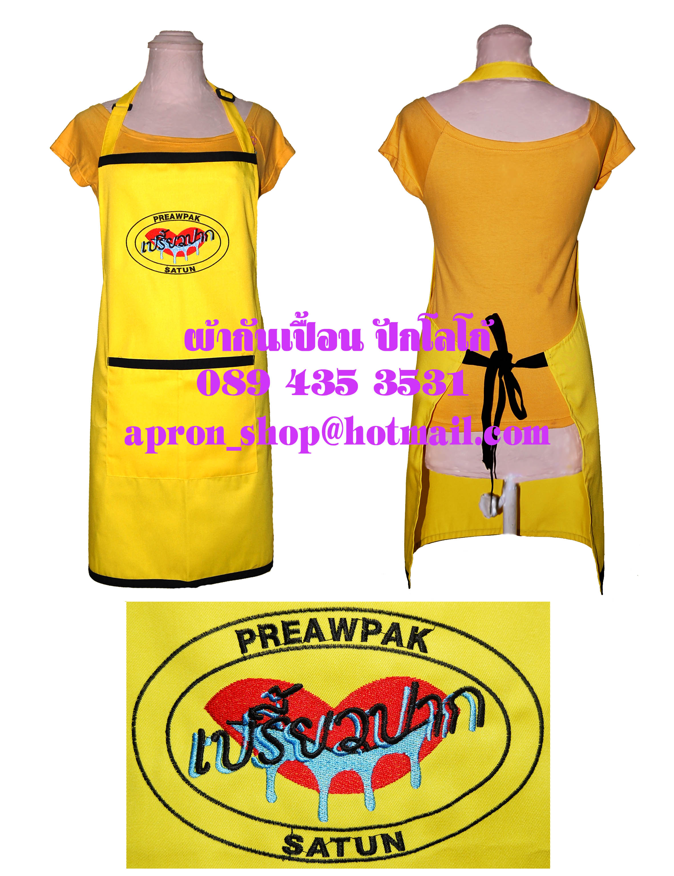 ผ้ากันเปื้อนเต็มตัว แบบร้านเปรี้ยวปาก
