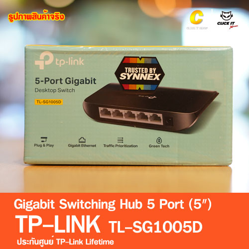 GIGABIT SWITCHING HUB TP-LINK (TL-SG1005D) 5 PORT