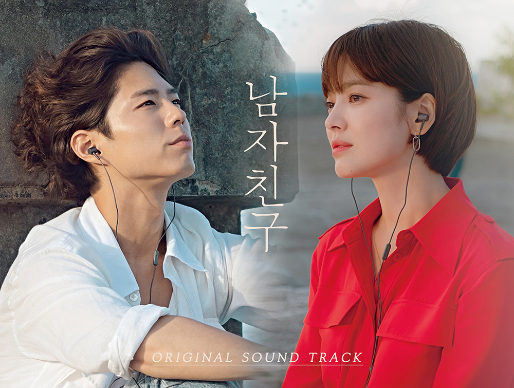 [Pre] O.S.T : Encounter (tvN Drama) (Park Bo Gom, Song Hye Kyo, Block B - PO)