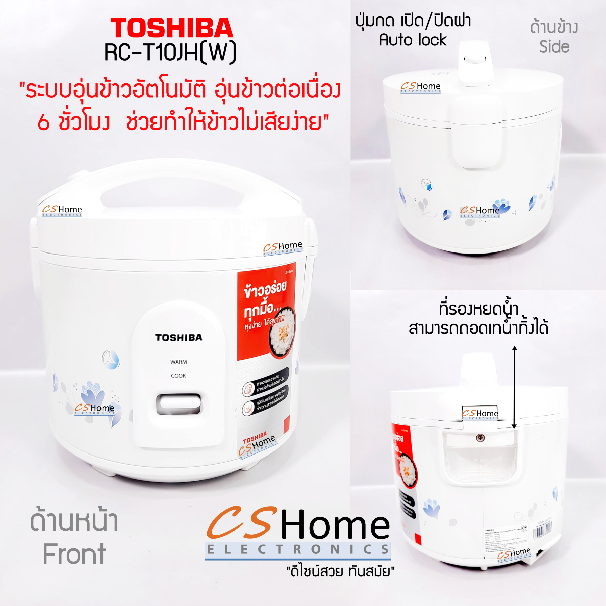 Toshiba หม้อหุงข้าวอุ่นทิพย์ 1.0ลิตร RC-T10JH(W) เคลือบHealthy Flonแถมซึ้ง, ทัพพี, ถ้วยรับประกันสินค้า 1ปี ชุดทำความร้อน 5 ปี