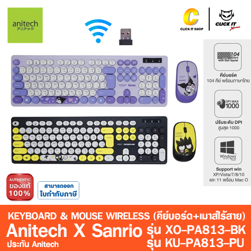 KEYBOARD+MOUSE (ชุดเมาส์คีย์บอร์ดไร้สาย) WIRELESS ANITECH X SANRIO KU-PA813 (PURPLE)