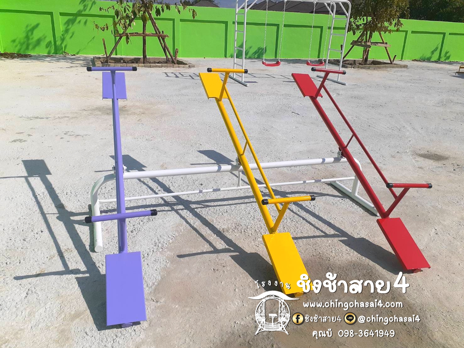 คานกระดก 6 ที่ (ที่นั่งเหล็ก)