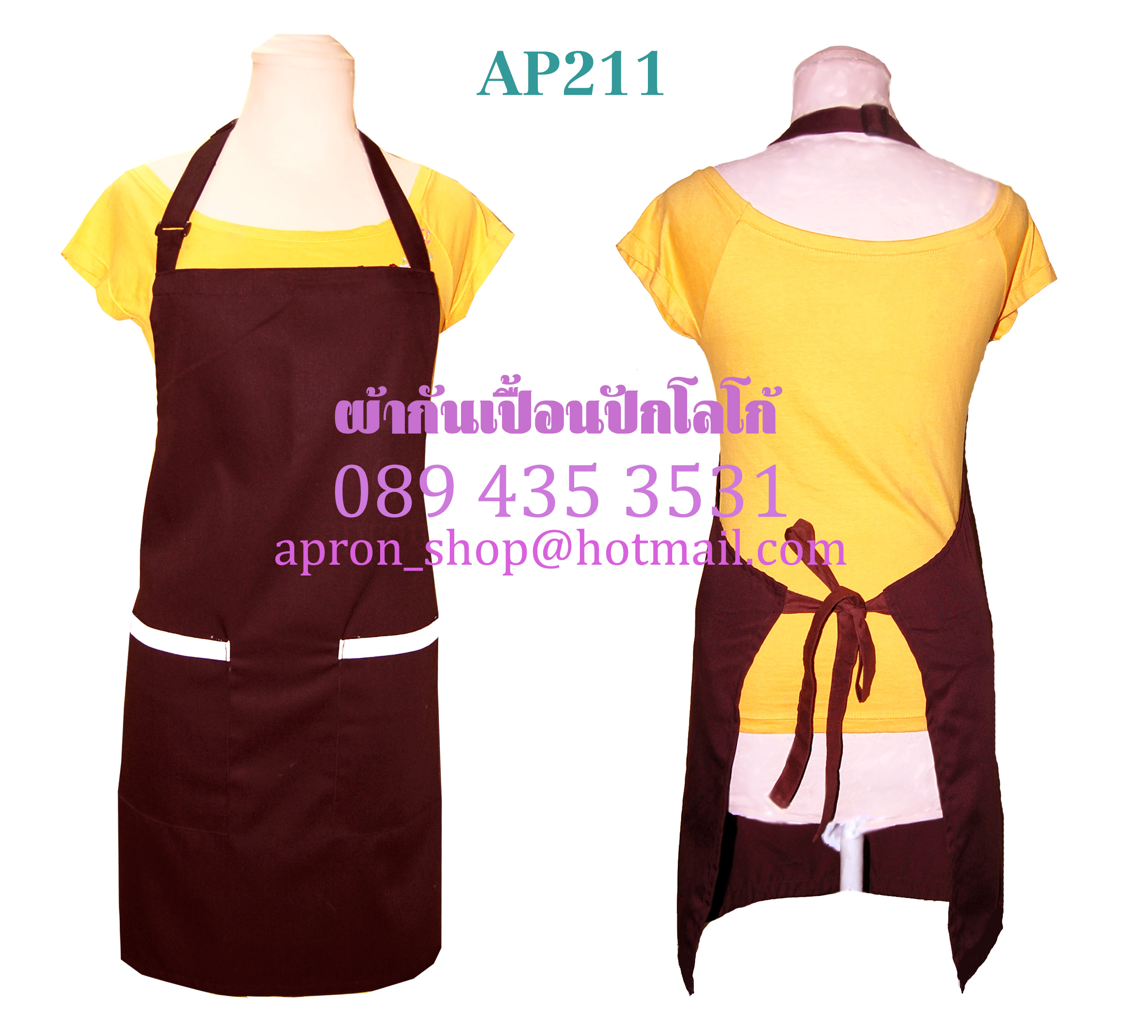 ผ้ากันเปื้อนเต็มตัวสีน้ำตาล กระเป๋าเล็ก2ใบขอบสีขาว