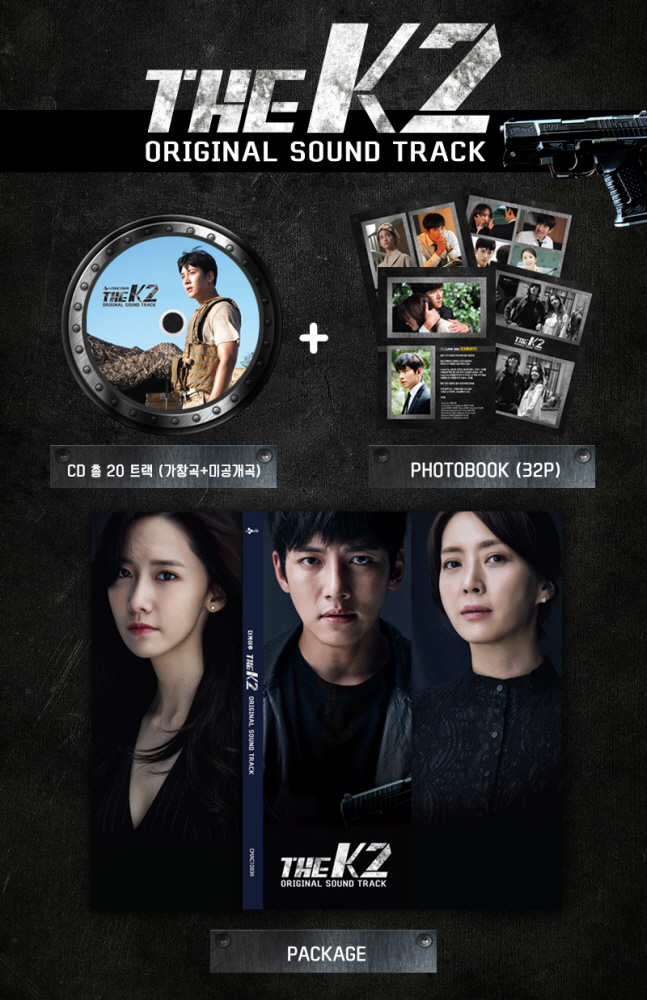 [Pre] O.S.T : THE K2 (tvN Drama) (Ji Chang Wook, SNSD - Yoona)