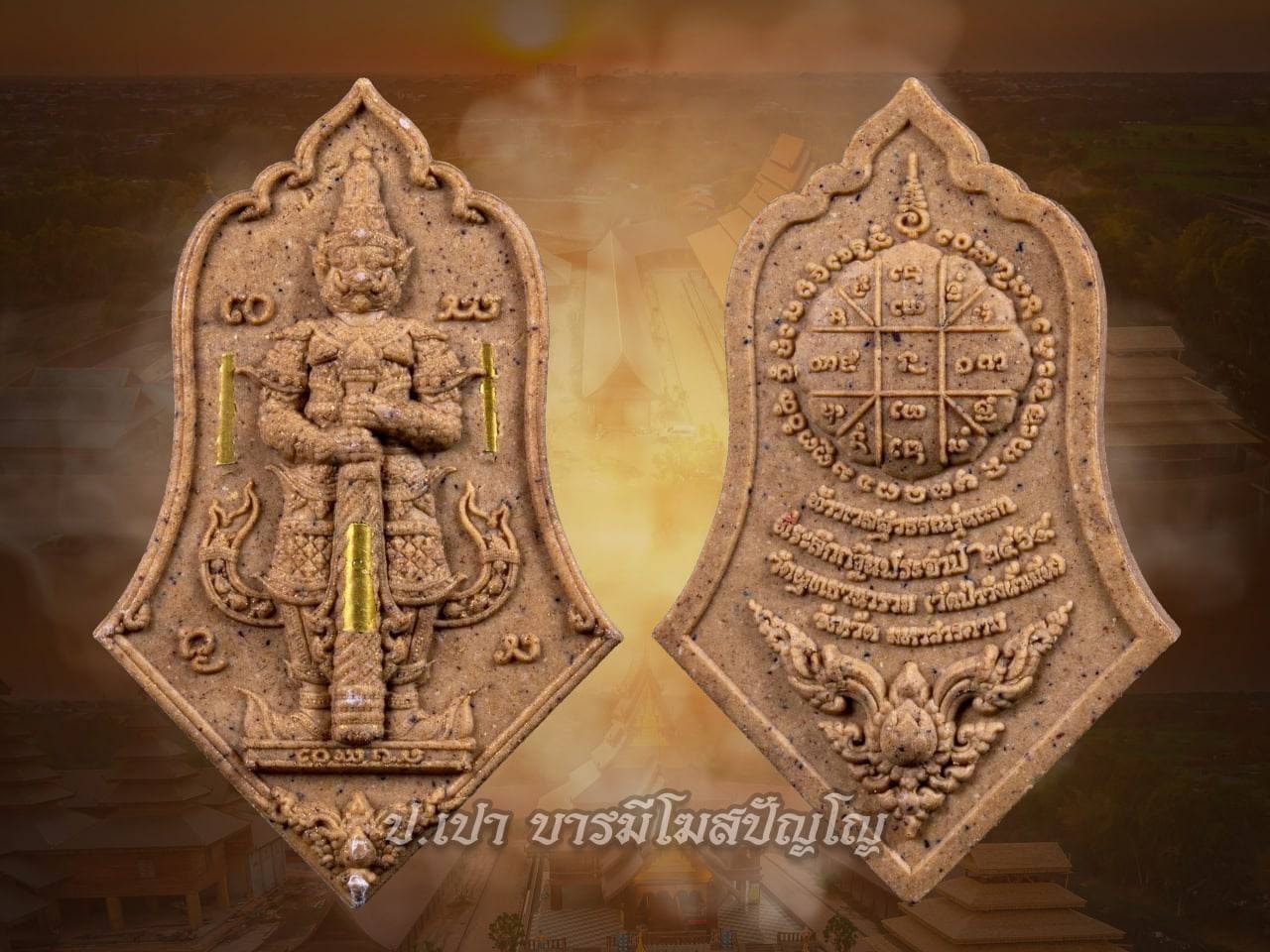เปิดจอง ท้าวเวสสุวรรณพันล้าน หลวงพ่อสุริยันต์ วัดป่าวังน้ำเย็น มหาสารคาม