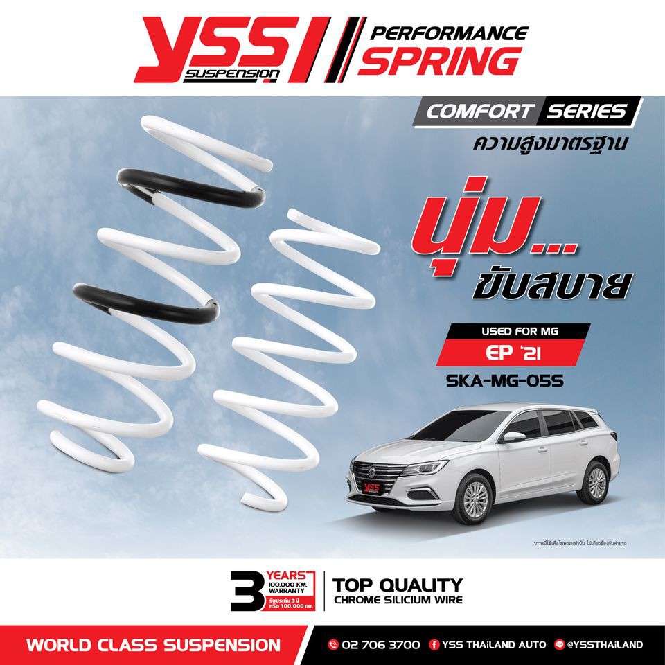 YSS สปริงโหลดหรือสเเตนดาร์ด MG ZS HS EP MG3