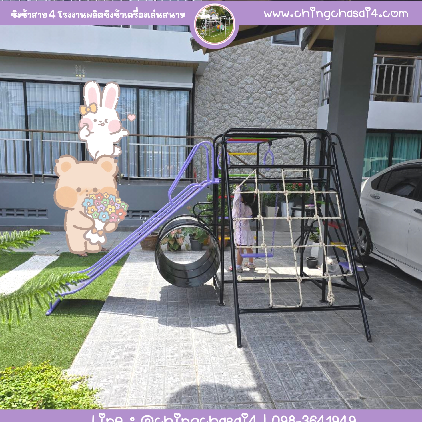 ชุดรวมเชือกถักเล็ก+บาร์โหน+ห่วงกลม2อัน