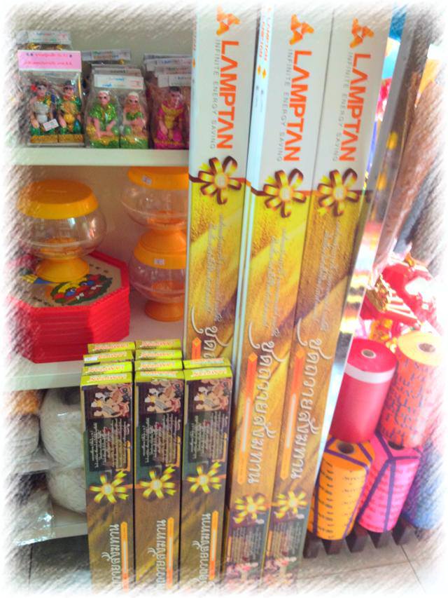 หลอดไฟพรรษา