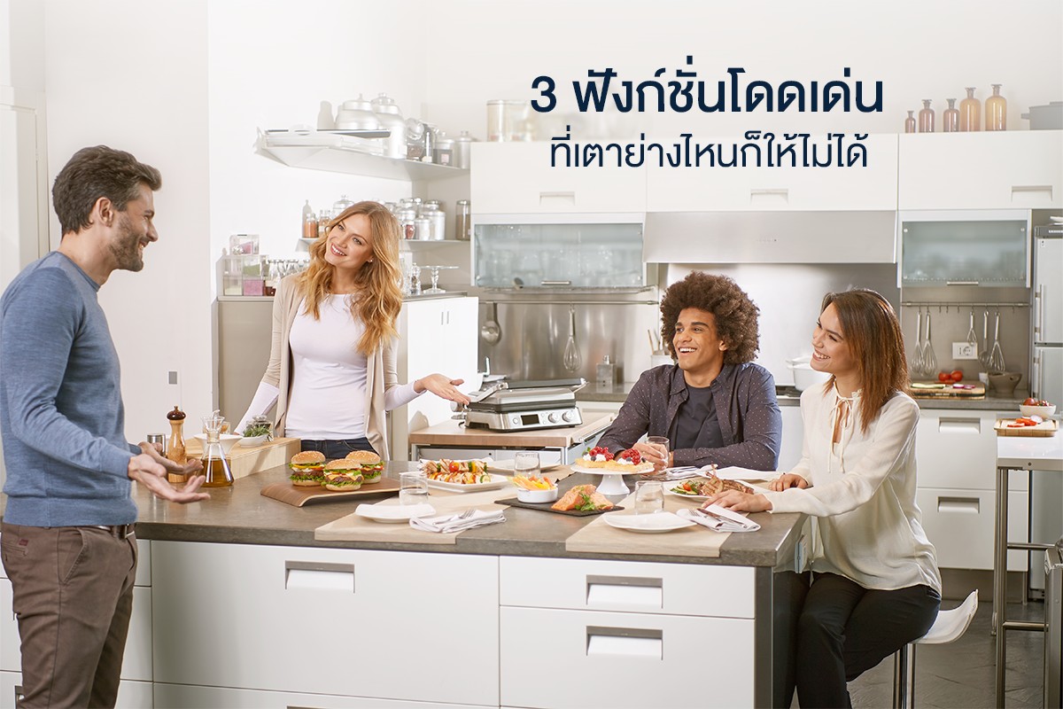 เตาปิ้งย่างบาร์บิคิวไฟฟ้าไร้ควัน De'Longhi MultiGrill รุ่น CGH1030D