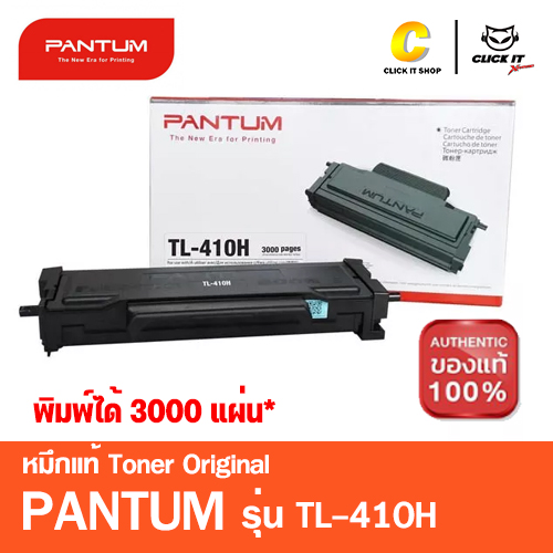 Toner Original PANTUM TL-410H