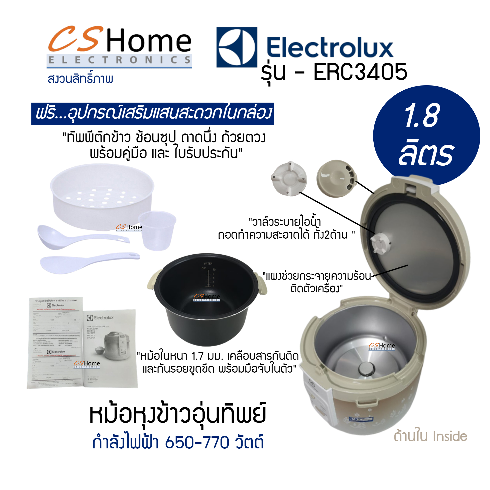 Electrolux หม้อหุงข้าวดิจิตอล ความจุ 1.8 ลิตร รุ่น ERC3405 ระบบทำความร้อน 3 ด้าน หม้อในเคลือบเทฟล่อน 2 ชั้นรับประกันสินค้า 2ปี