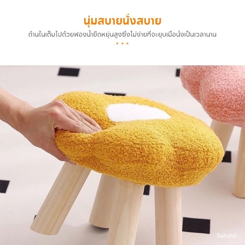 เก้าอี้ดอกไม้น่ารัก