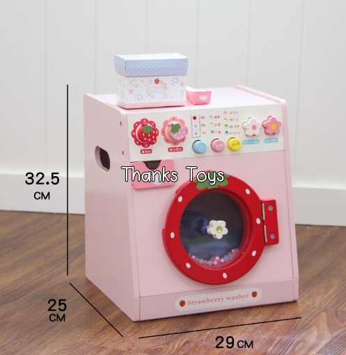 เครื่องซักผ้าฝาหน้าสตรอเบอร์รี่ (Strawberry Washer) Mother Garden