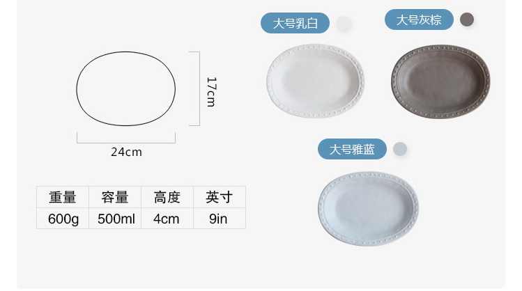 Pre-Order จานเปลเซรามิค ขอบลูกปัด มี 2 ขนาด มี 3 สี