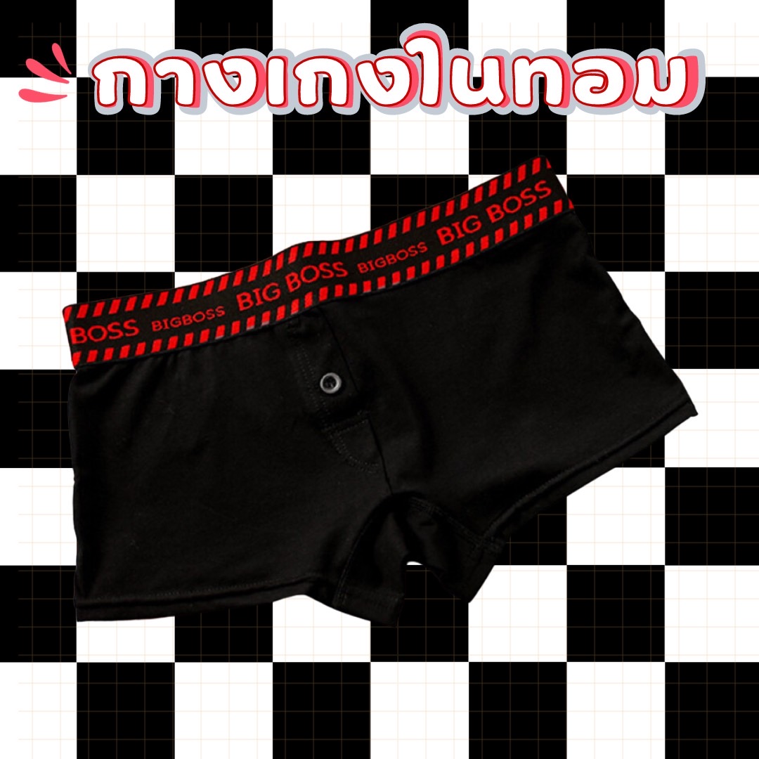 💥 CheerUp กางเกงในทอมขาสั้น BigBoss