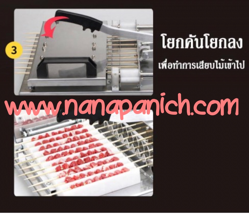 เครื่องเสียบไม้แบบคันโยก