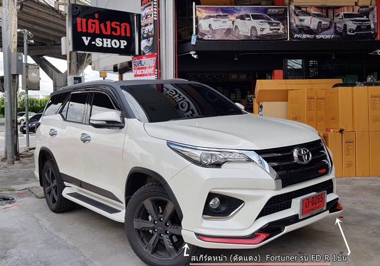 ชุดแต่ง New Fortuner TRD FD-R (RED) ตัดแดง 2ชิ้น