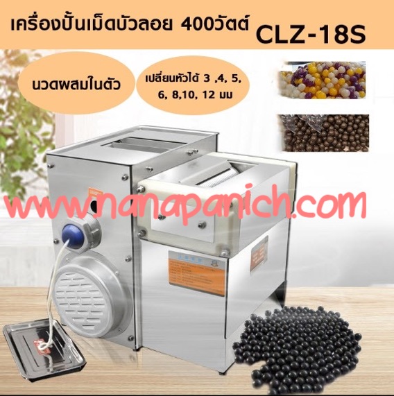 เครื่องปั้นเม็ดบัวลอย,ยาลูกกลอน,อาหารเม็ดสำหรับสัตว์