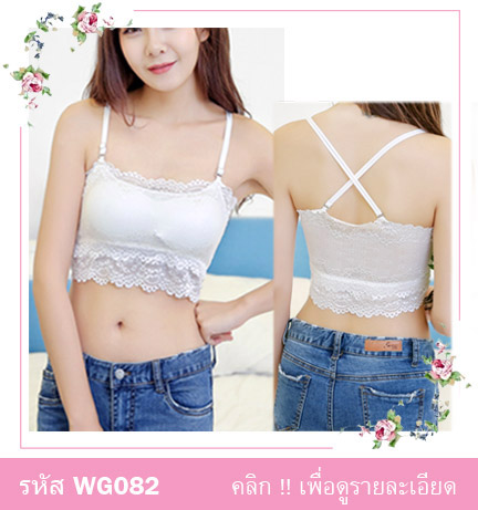 เสื้อซับใน เสื้อกล้าม เสื้อซับในลูกไม้ เสื้อซับในสายเดี่ยว เสื้อซับในครึ่งตัว เสื้อซับในเต็มตัว เสื้อซับในใส่ทำงาน เสื้อซับในซื้อได้ที่ไหน เสื้อซับในพันทิพ เสื้อซับในหรู เสื้อซับในคุณหนู เสื้อซับในเซ็กซี่ เสื้อซับในราคาไม่แพง เสื้อซับในเกรดเอ