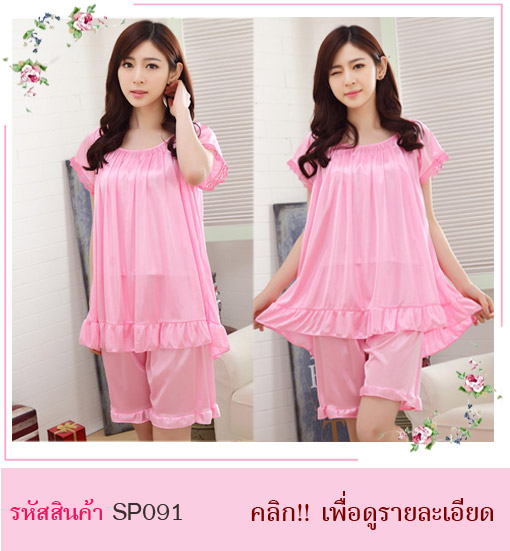 ชุดนอนน่ารัก ชุดนอนเสื้อกับกางเกงขายาว ชุดนอนแขนยาว ชุดนอนคุณหนู ชุดนอนเรียบร้อย ชุดนอนกลางคืน ชุดนอนสบายๆ ชุดนอนสีกรมท่า ชุดนอนสีชมพู ชุดนอนสีขาว ชุดนอนราคาไม่แพง ชุดนอนลายหมู ชุดนอนลายการ์ตูน ชุดนอนเสื้อคู่กางเกง ชุดนอนพร้อมส่ง ชุดนอนเกรดเอ ชุดนอนสวยงาม