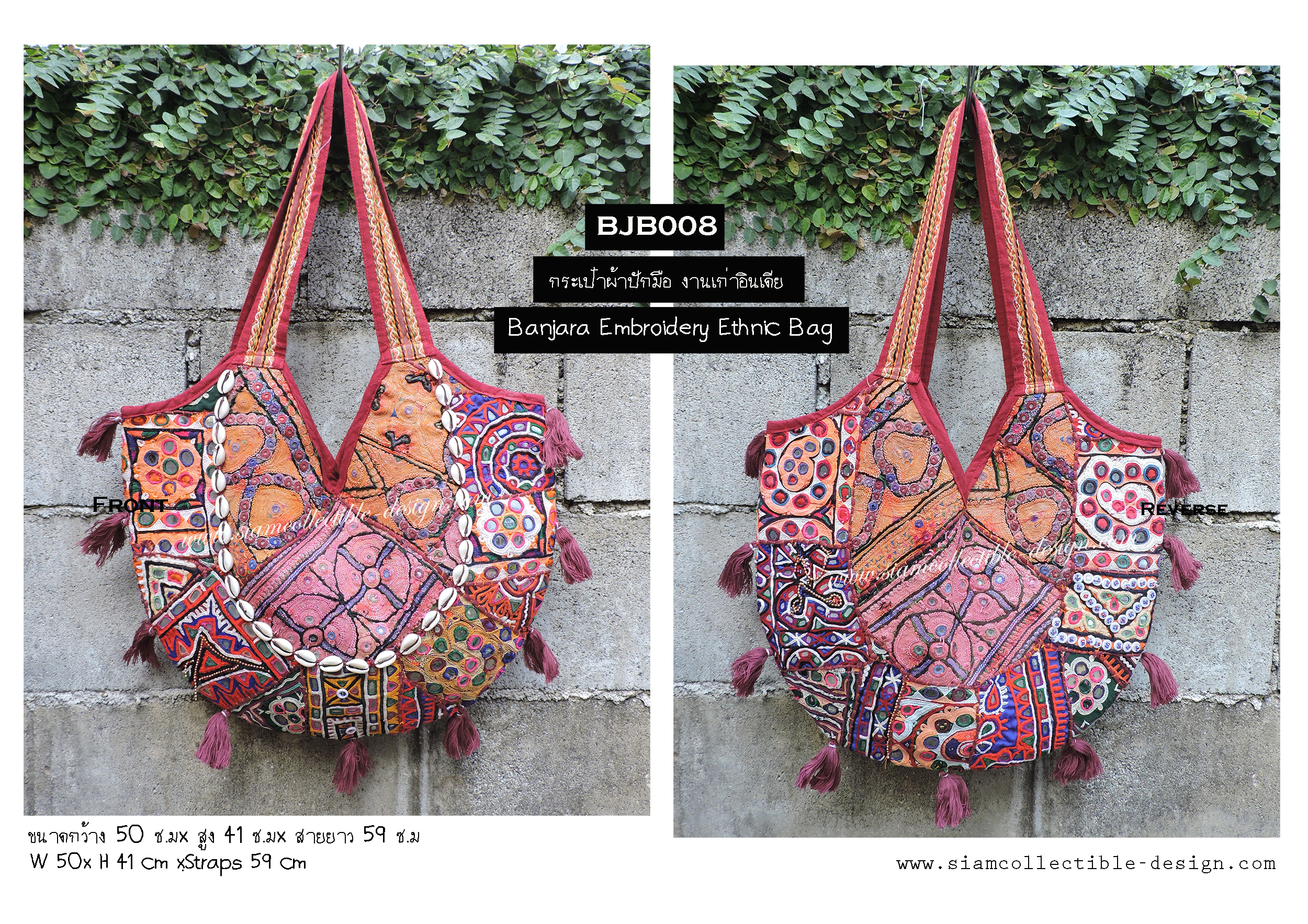 กระเป๋าผ้าอินเดีย BJB008 / Banjara Embroidery Ethnic Bag BJB008