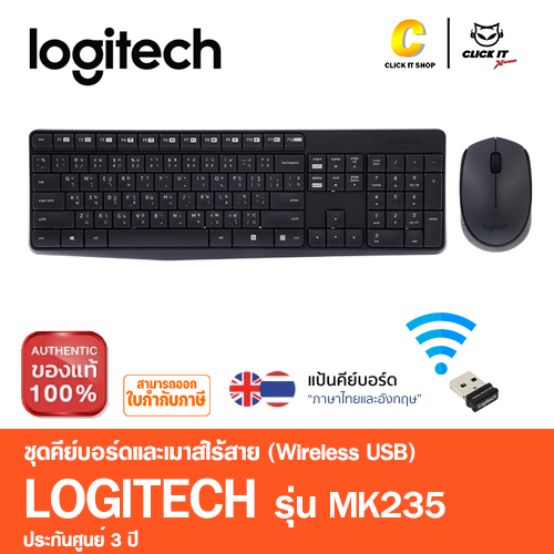 KEYBOARD (คีย์บอร์ดไร้สาย) WIRELESS LOGITECH MK235 - BLACK