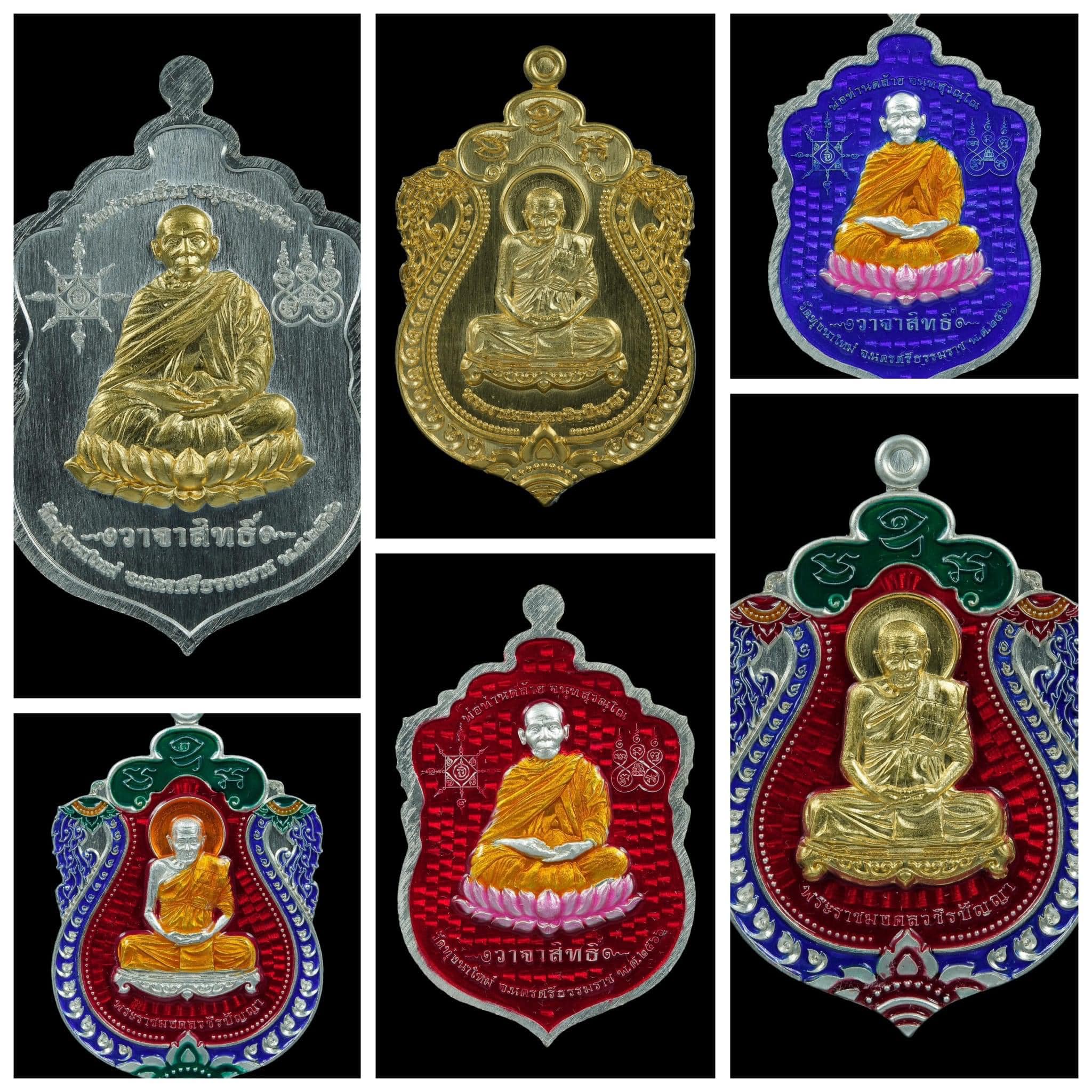 เปิดจองเสมาวาจาสิทธิ์ หลวงปู่อิ่ม ปัญญาวุโธ
