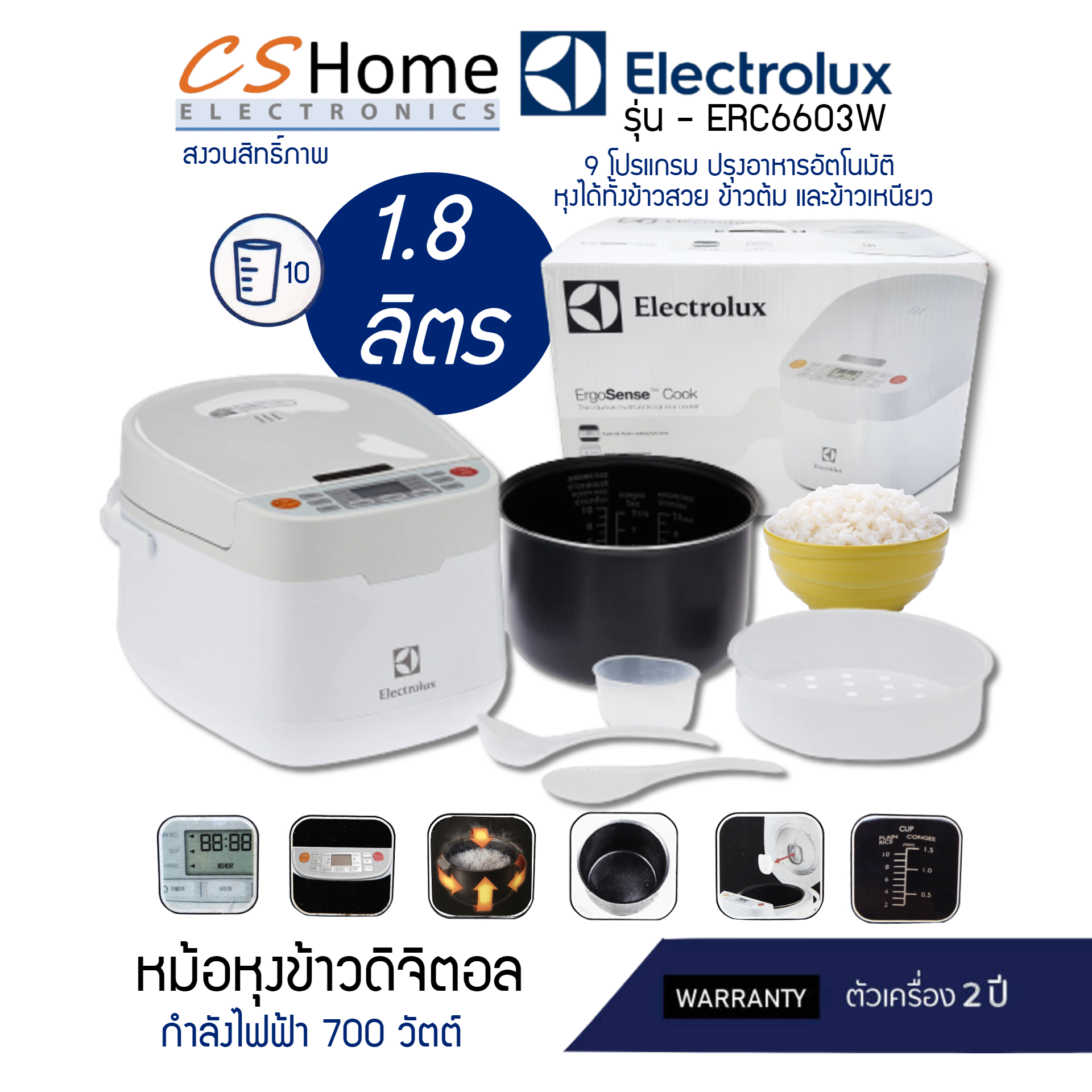 ELECTROLUX หม้อหุงข้าวคอมพิวเตอร์ DIGITAL ELECTROLUX รุ่น ERC6603W 1.8 ลิตร รับประกันสินค้า 2ปี