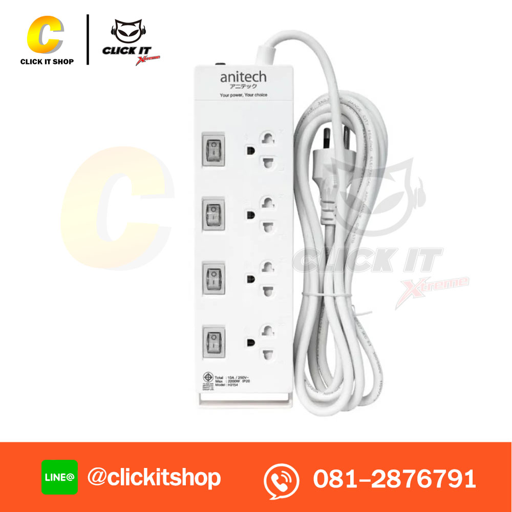 ปลั๊กไฟ มาตรฐาน มอก. ANITECH 4 ช่อง 4 สวิตต์ สายยาว 3 เมตร รุ่น H3234 White