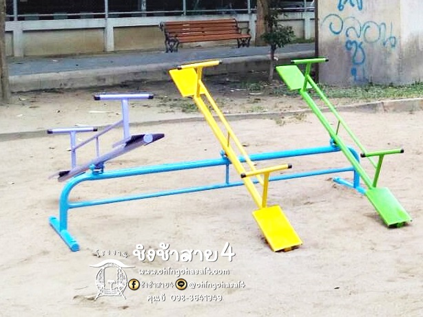 คานกระดก 6 ที่ (ที่นั่งเหล็ก)