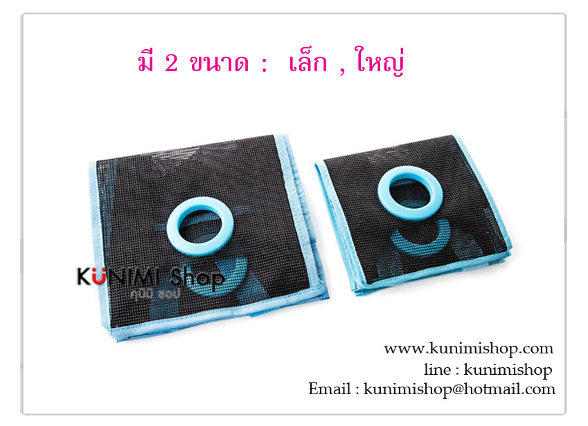  ถุงตาข่าย ใส่ถุงพลาสติก หรือ ถุงเท้า ขอใช้จุกจิกต่างๆ มีช่องดึงสิ่งของออกด้านล่าง มาพร้อมที่จับและยังเป็นหูหิ้ว ใช้แขวนตามที่ต่างๆอย่างสะดวก สร้างความเป็นระเบียบในการจัดเก็บและใช้งาน มี 3 สี สีฟ้า สีเขียว สีชมพู มี 2 ขนาด : ขนาดใหญ่ สูง (วัดถึงหูหิ้ว) 48 x กว้าง 20 x หนา 10 cm. ขนาดเล็ก สูง (วัดถึงหูหิ้ว) 41 x กว้าง 16 x หนา 10 cm.