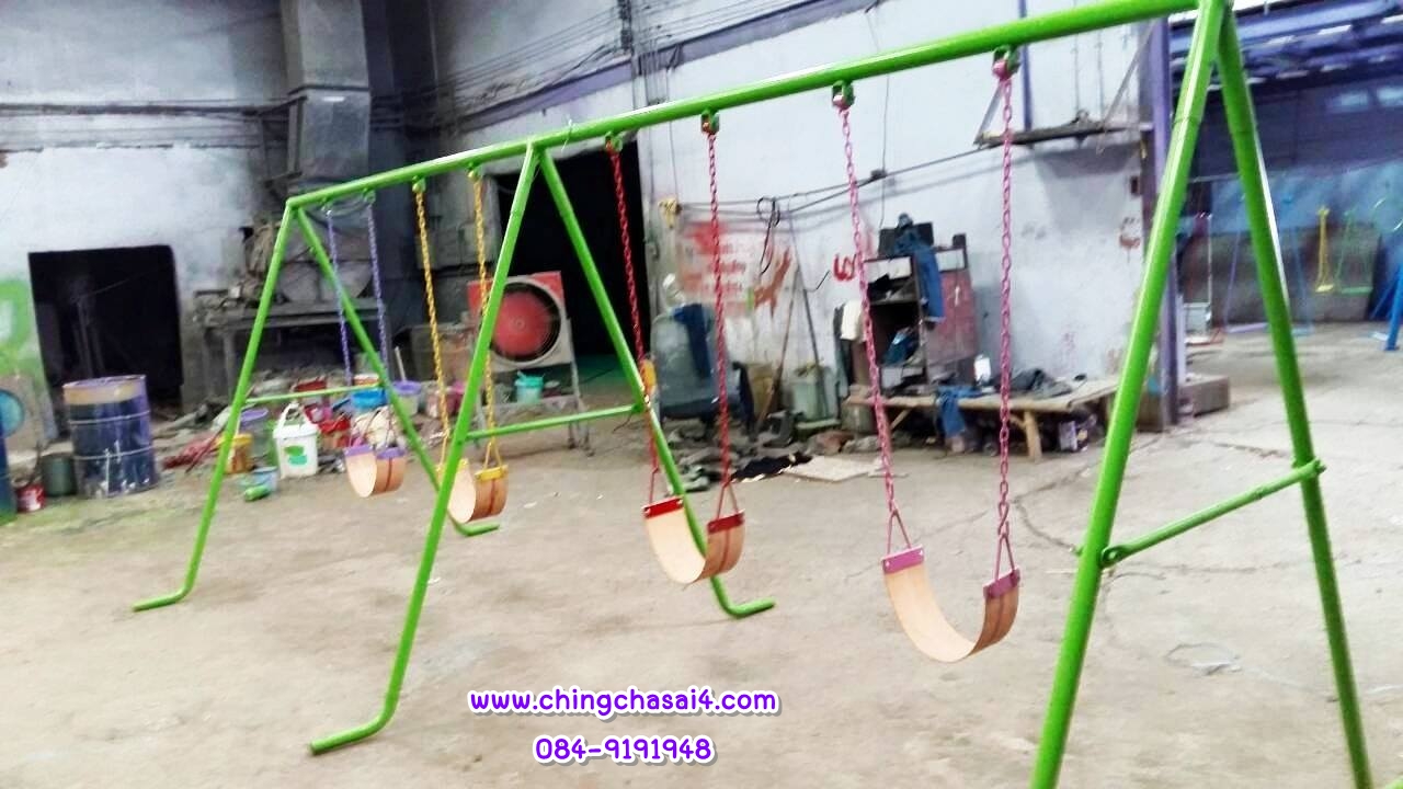 ชิงช้าโซ่4ที่(ที่นั่งสายพาน)