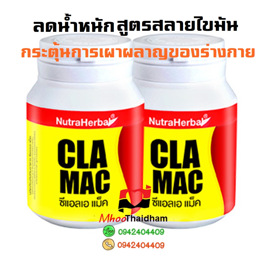 ลดน้ำหนักด้วย CLA และสารสกัดจากพริก สูตรสลายไขมัน กระตุ้นระบบเผาผลาญของร่างกาย