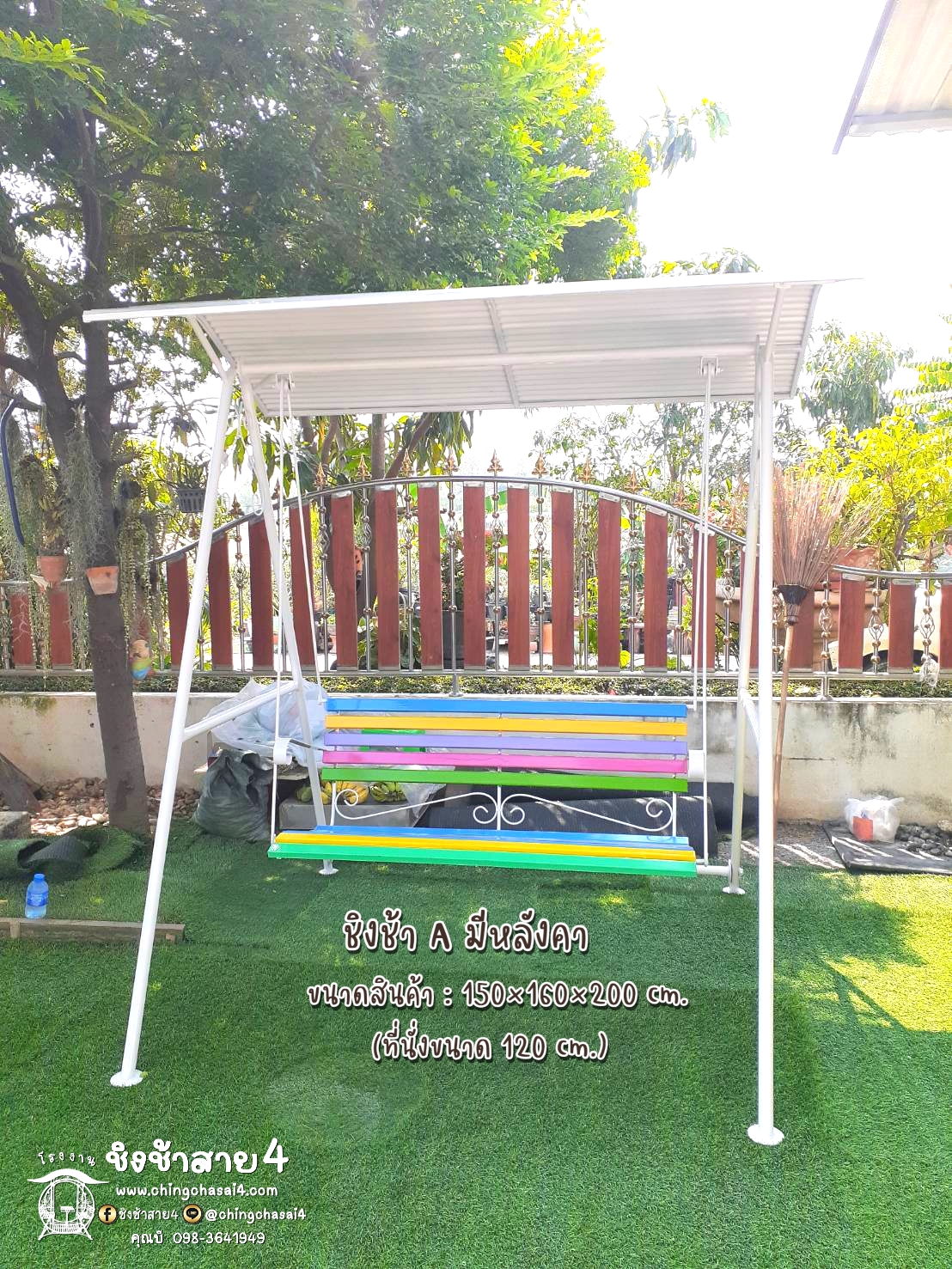 ชิงช้า A มีหลังคา