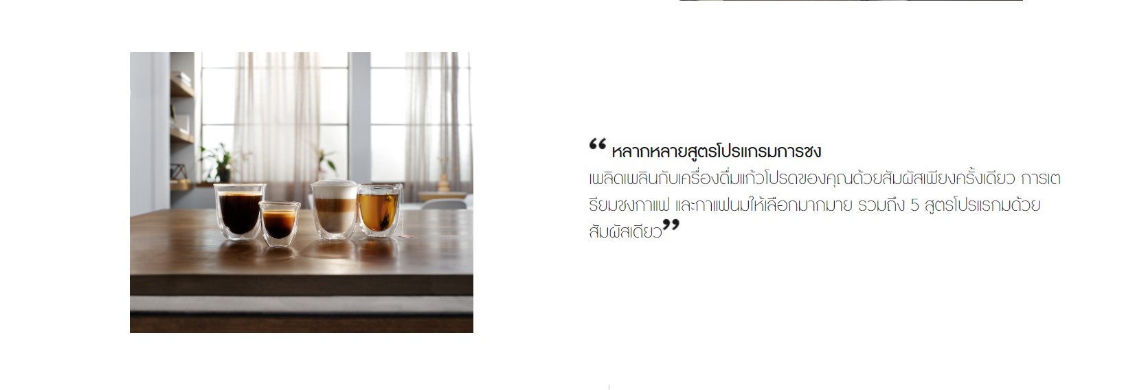 เครื่องชงกาแฟสดอัตโนมัติ DeLonghi รุ่น ECAM290.61.B