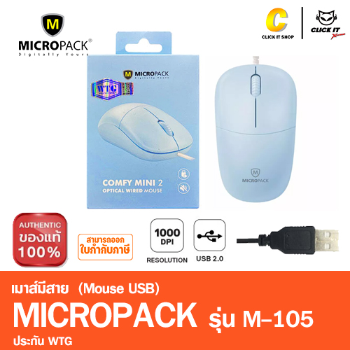 MOUSE (เมาส์) MICROPACK OPTICAL MOUSE M-105 (LIGHT BLUE)