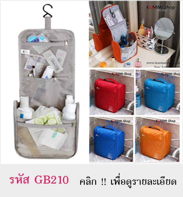 กระเป๋าจัดระเบียบ กระเป๋าใส่เครื่องสำอางค์ ใช้สะดวกในการเดินทางท่องเที่ยว ไปธุระต่างๆ ขนาดกระทัดรัด มีหูหิ้ว ด้านบน ซิบเปิด - ปิด ด้านในมีที่ใส่ของอย่างจุใจ แยกเป็นช่อง สามารถแบ่งประเภทสินค้าได้ ขนาด : กว้าง 20 x สูง 22 x หนา 10 cm.