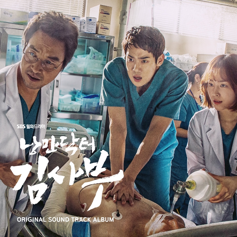 [Pre] O.S.T : Romantic Doctor, Teacher Kim (SBS Drama)
