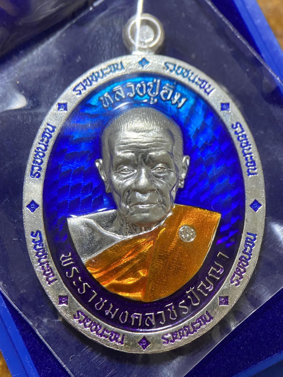 เหรียญรวยชนะจน เนื้อเงินฝังเพชร ครึ่งองค์ หลวงปู่อิ่ม ปัญญาวุโธ วัดทุ่งนาใหม่ สร้างเพียง 9 เหรียญเท่านั้น
