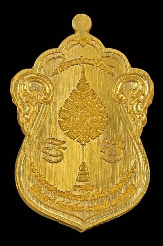 เหรียญเลื่อนสมณศักดิ์พระราชมงคลวัชราจารย์ ชุดทองคำนำฤกษ์ ยกลัง