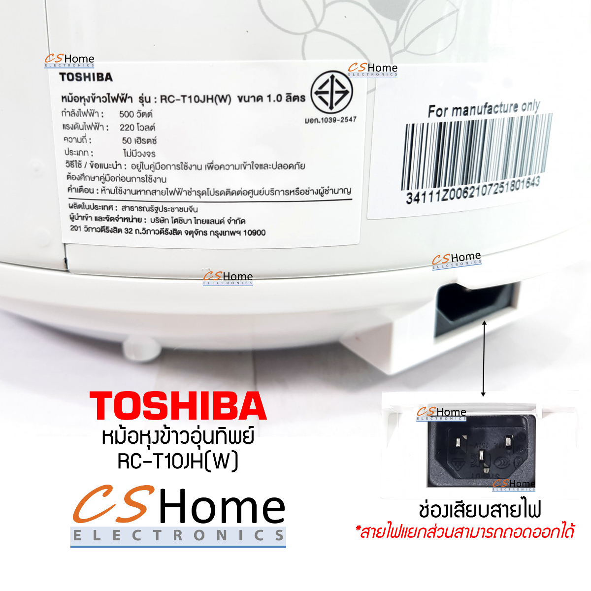 Toshiba หม้อหุงข้าวอุ่นทิพย์ 1.0ลิตร RC-T10JH(W) เคลือบHealthy Flonแถมซึ้ง, ทัพพี, ถ้วยรับประกันสินค้า 1ปี ชุดทำความร้อน 5 ปี
