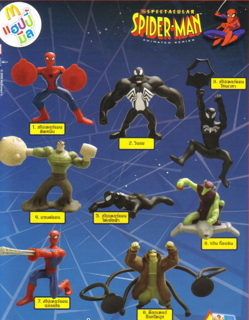 2009 McDonald's แมคโดนัลด์ ของเล่น ของสะสม Spider-Man The Spectacular ระทึกทุกท่วงท่ากับลีลาแอ็คชั่นของสไปเดอร์แมน ออกเมื่อ มีนา 52 อยู่ในแพ็คค่ะ MIP